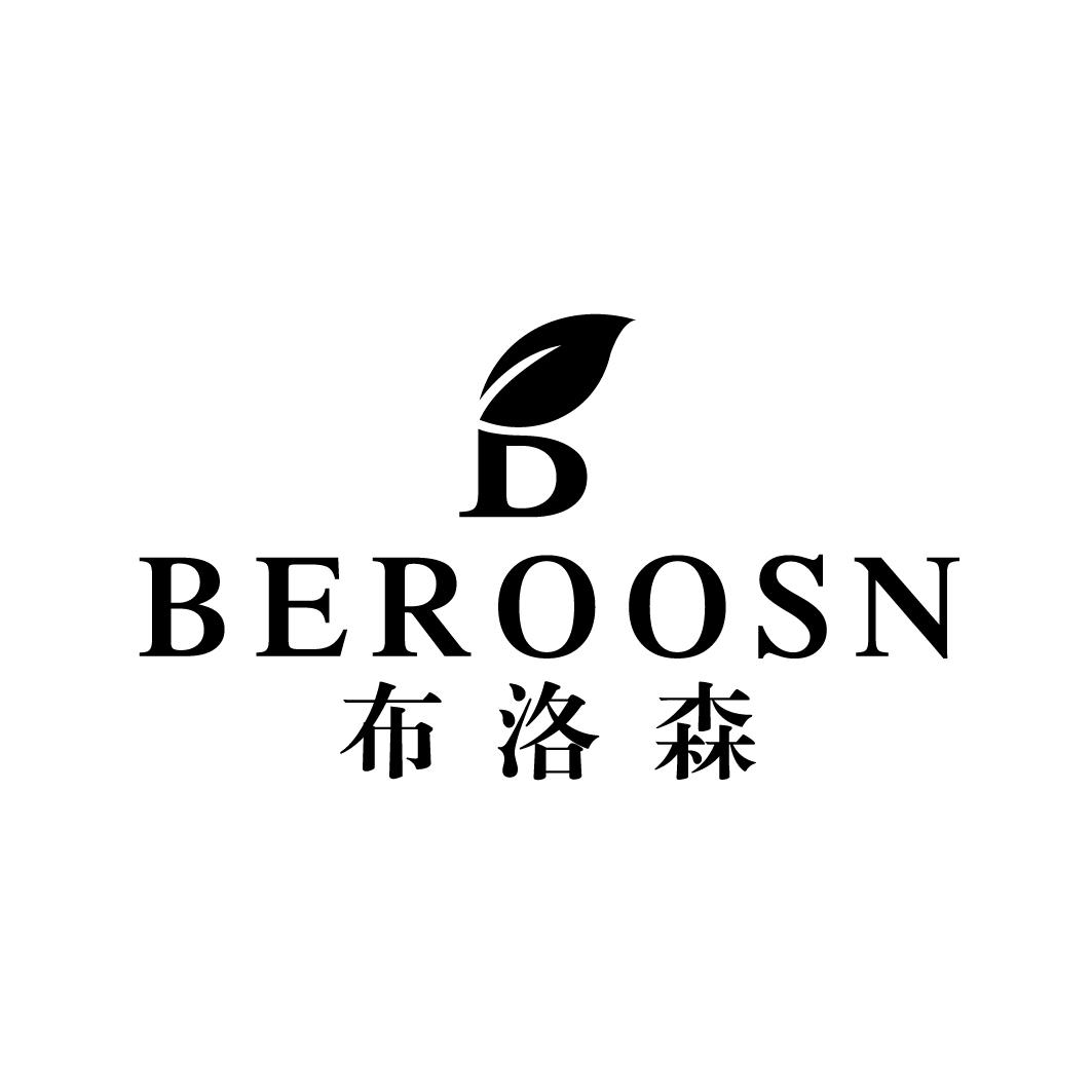 33类-白酒洋酒布洛森 BEROOSN B商标转让
