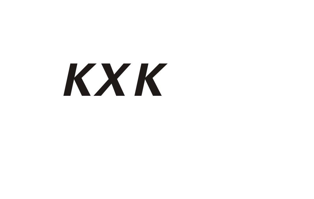 08类-工具器械KXK商标转让