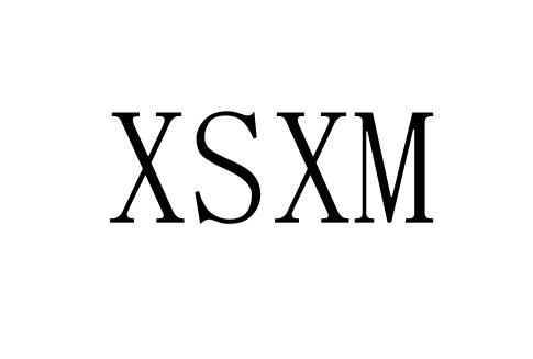 11类-电器灯具XSXM商标转让
