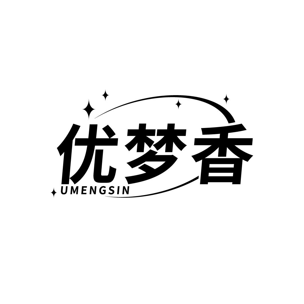24类-纺织制品优梦香 UMENGSIN商标转让