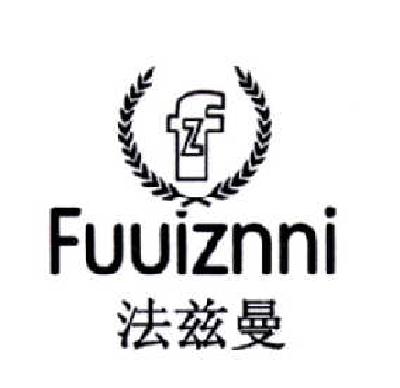 法兹曼  FZ商标转让
