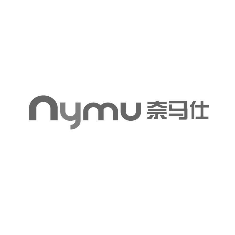 NYMU 奈马仕