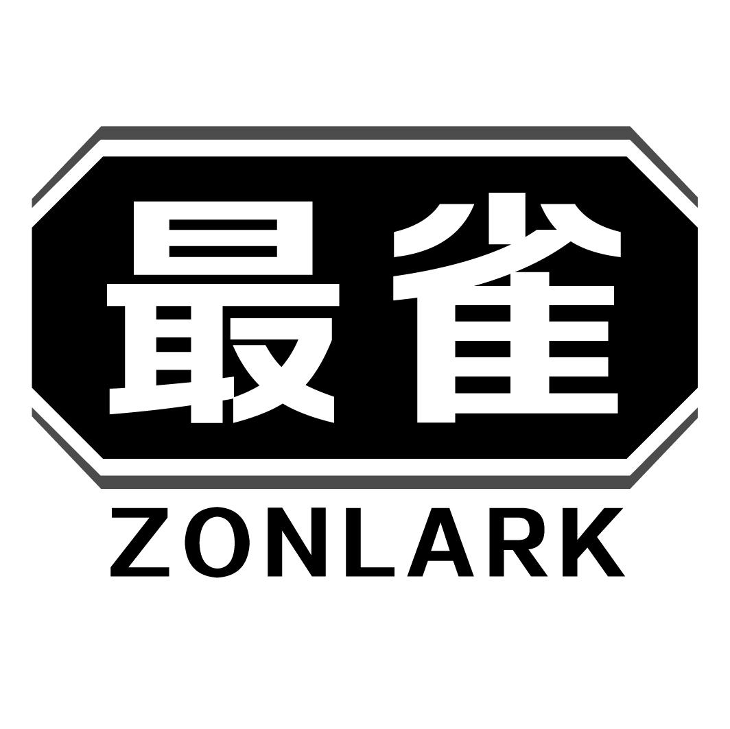 28类-健身玩具最雀 ZONLARK商标转让