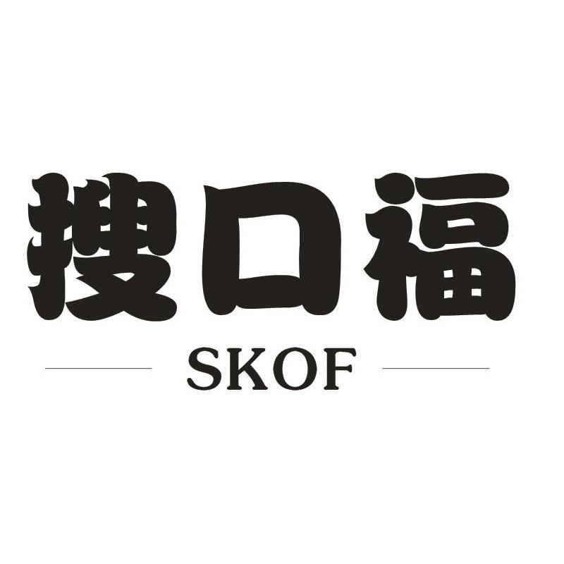 30类-面点饮品搜口福 SKOF商标转让
