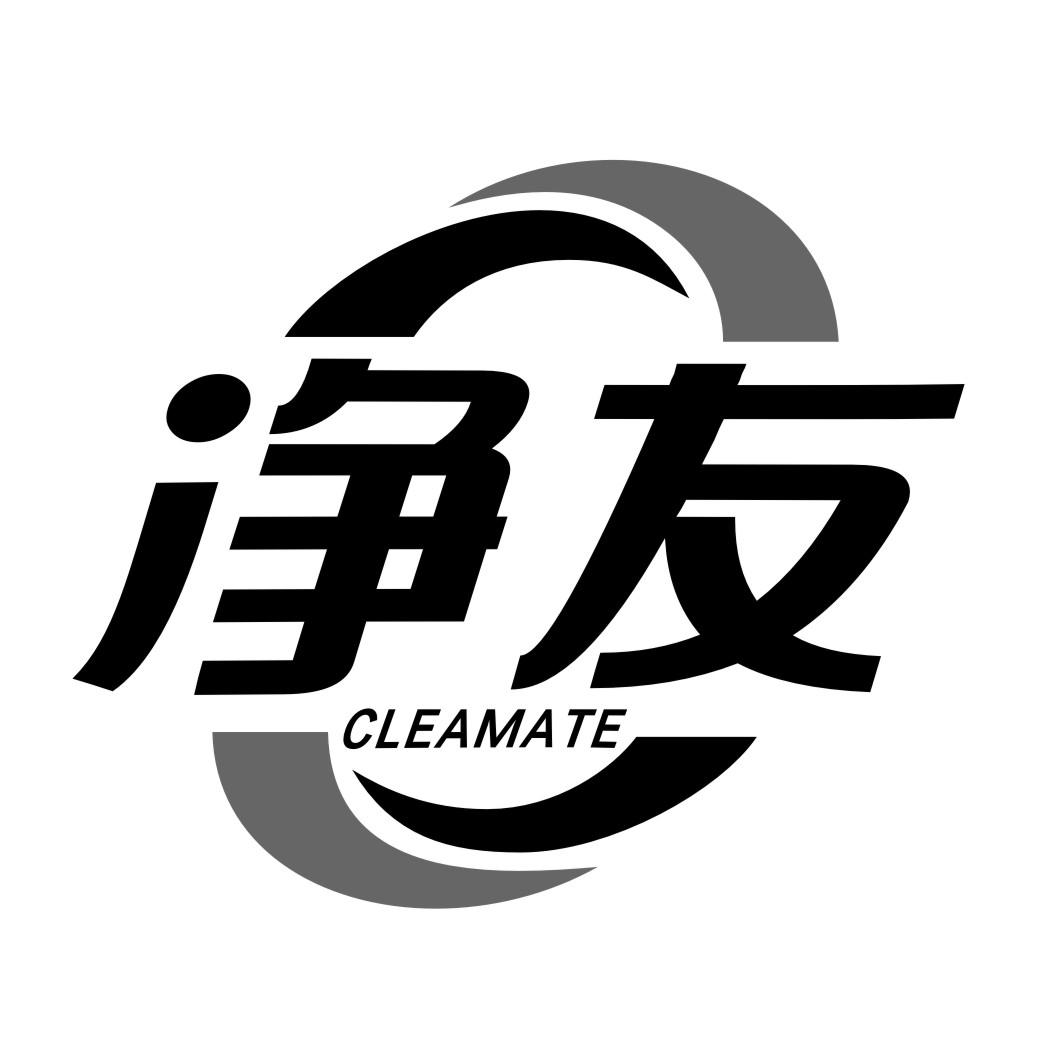 02类-涂料油漆净友 CLEAMATE商标转让
