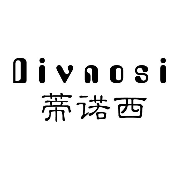 35类-广告销售蒂诺西 DIVNOSI商标转让