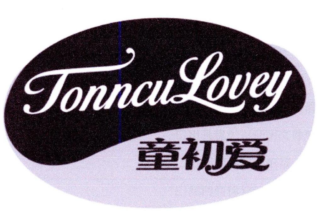 童初爱  TONNCU LOVEY商标转让