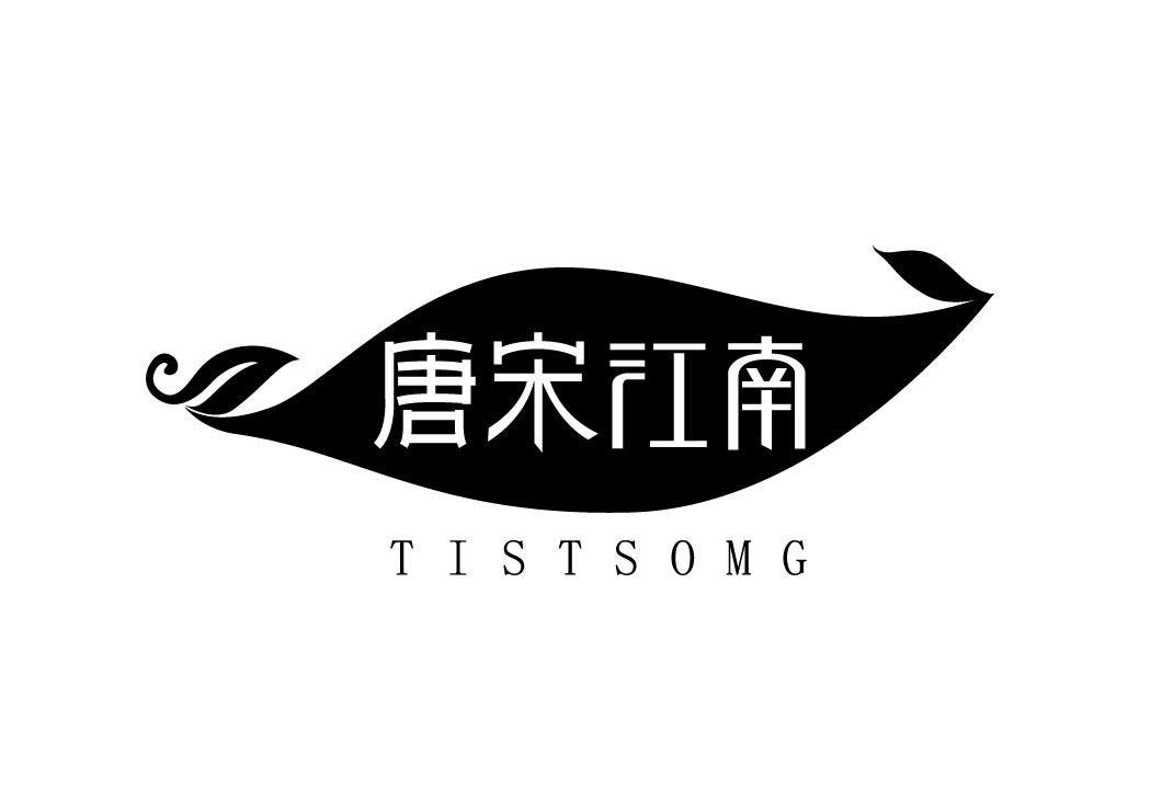 31类-生鲜花卉唐宋江南 TISTSOMG商标转让