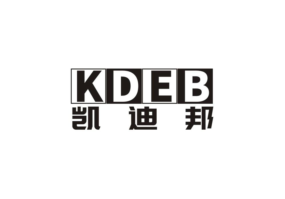 凯迪邦 KDEB商标转让