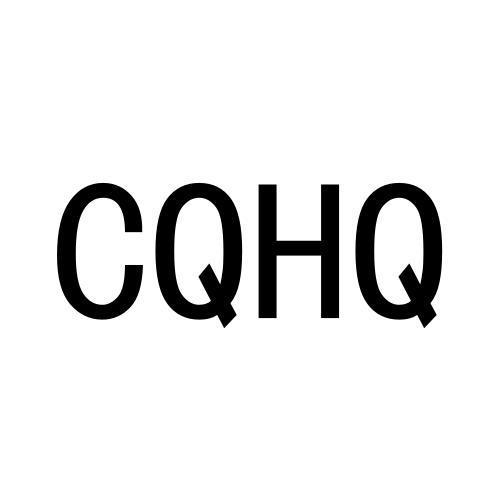 25类-服装鞋帽CQHQ商标转让