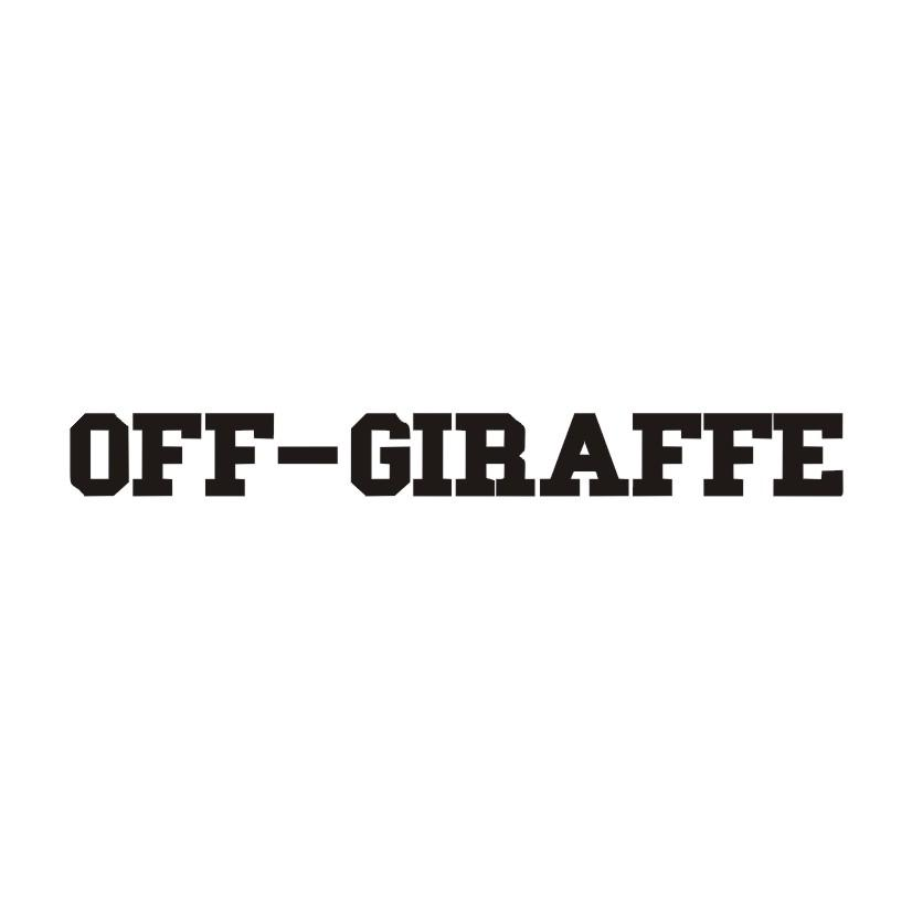 OFF GIRAFFE商标转让