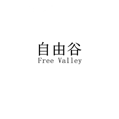 自由谷 FREE VALLEY商标转让