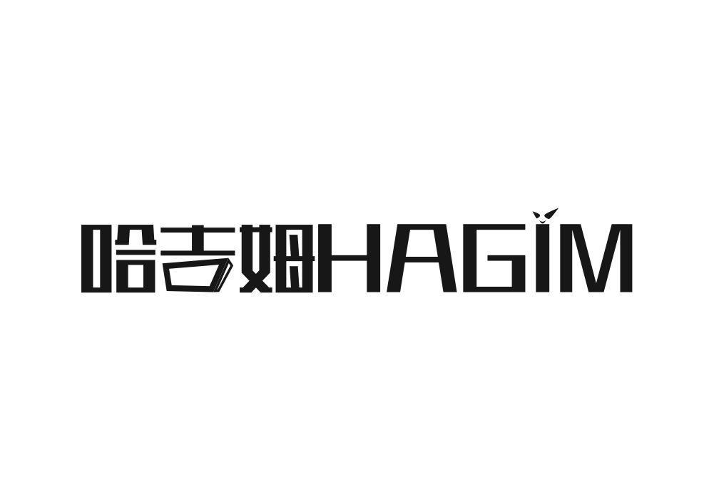41类-教育文娱哈吉姆 HAGIM商标转让