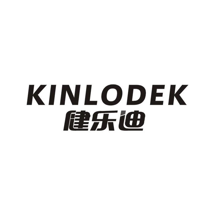 28类-健身玩具健乐迪 KINLODEK商标转让