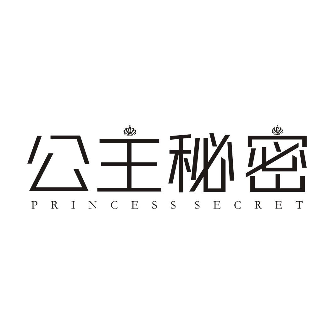 公主秘密 PRINCESS SECRET商标转让