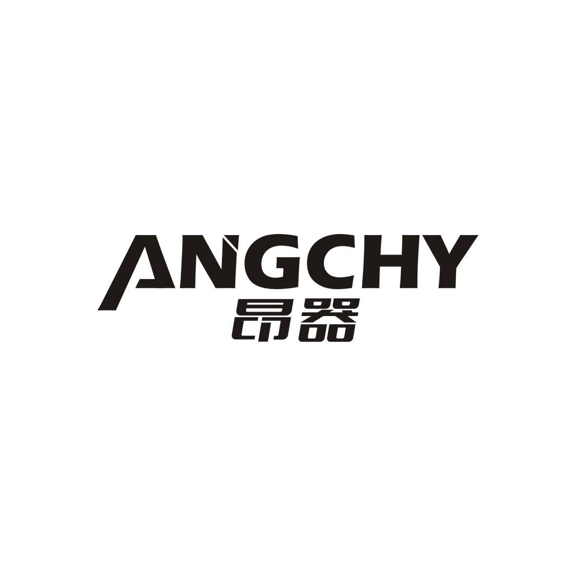 昂器 ANGCHY商标转让
