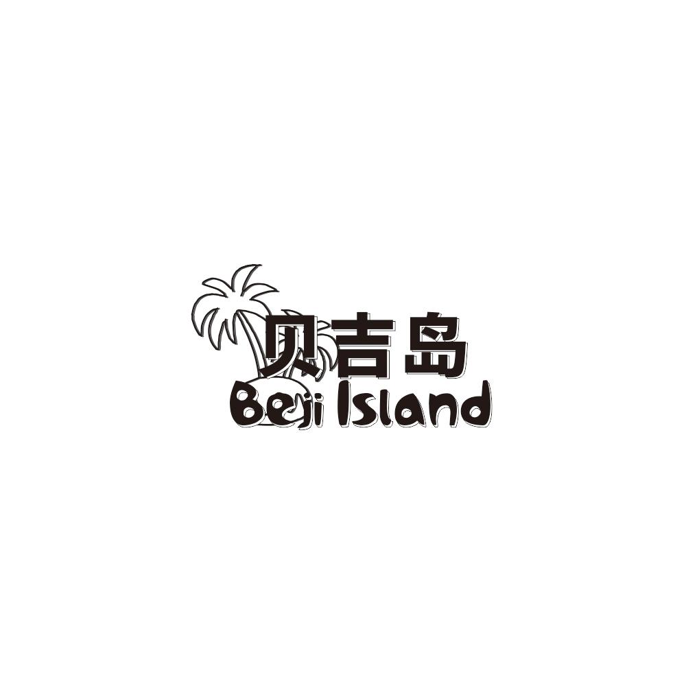 贝吉岛 BEJI ISLAND商标转让