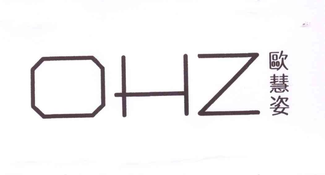 25类-服装鞋帽OHZ 欧慧姿商标转让