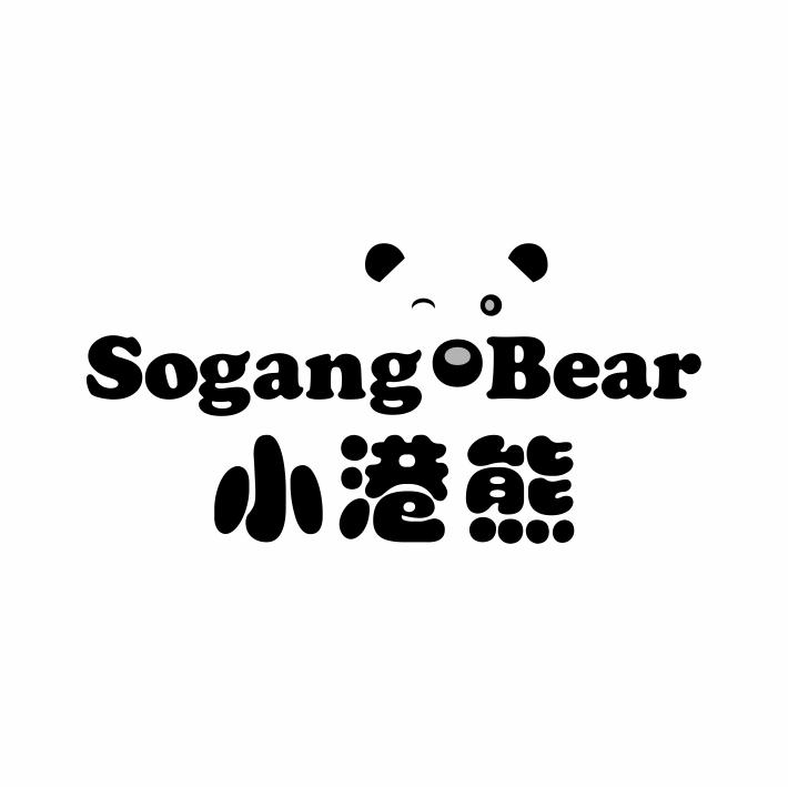 30类-面点饮品SOGANG BEAR 小港熊商标转让