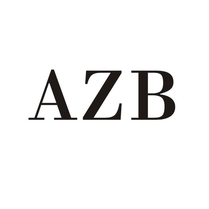 03类-日化用品AZB商标转让