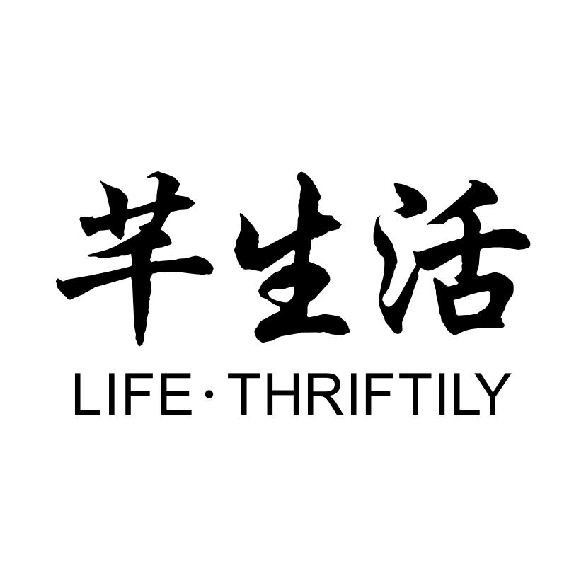 24类-纺织制品芊生活  LIFE·THRIFTILY商标转让