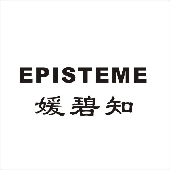 09类-科学仪器媛碧如  EPISTEME商标转让