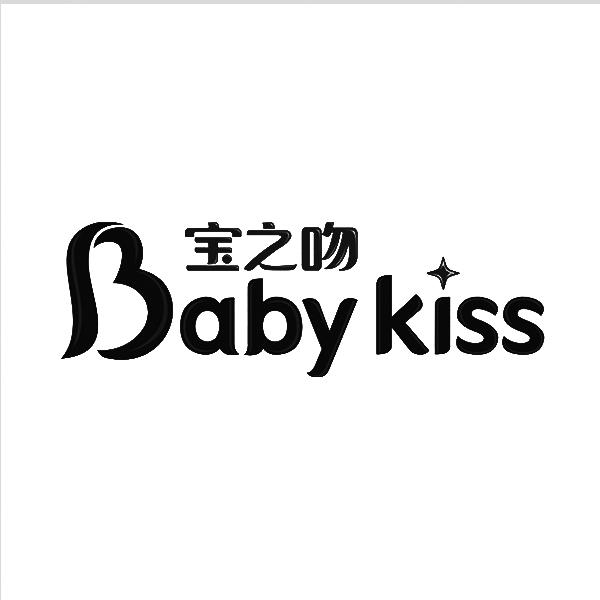 宝之吻 BABY KISS