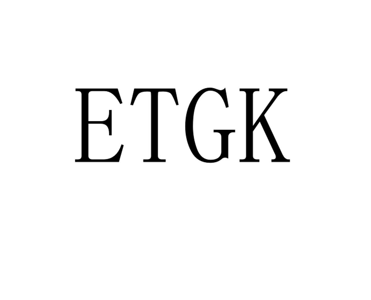 40类-材料加工ETGK商标转让
