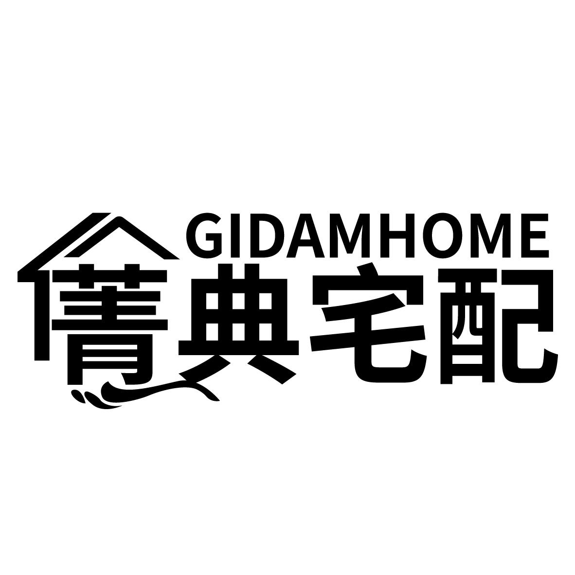 菁典宅配 GIDAMHOME