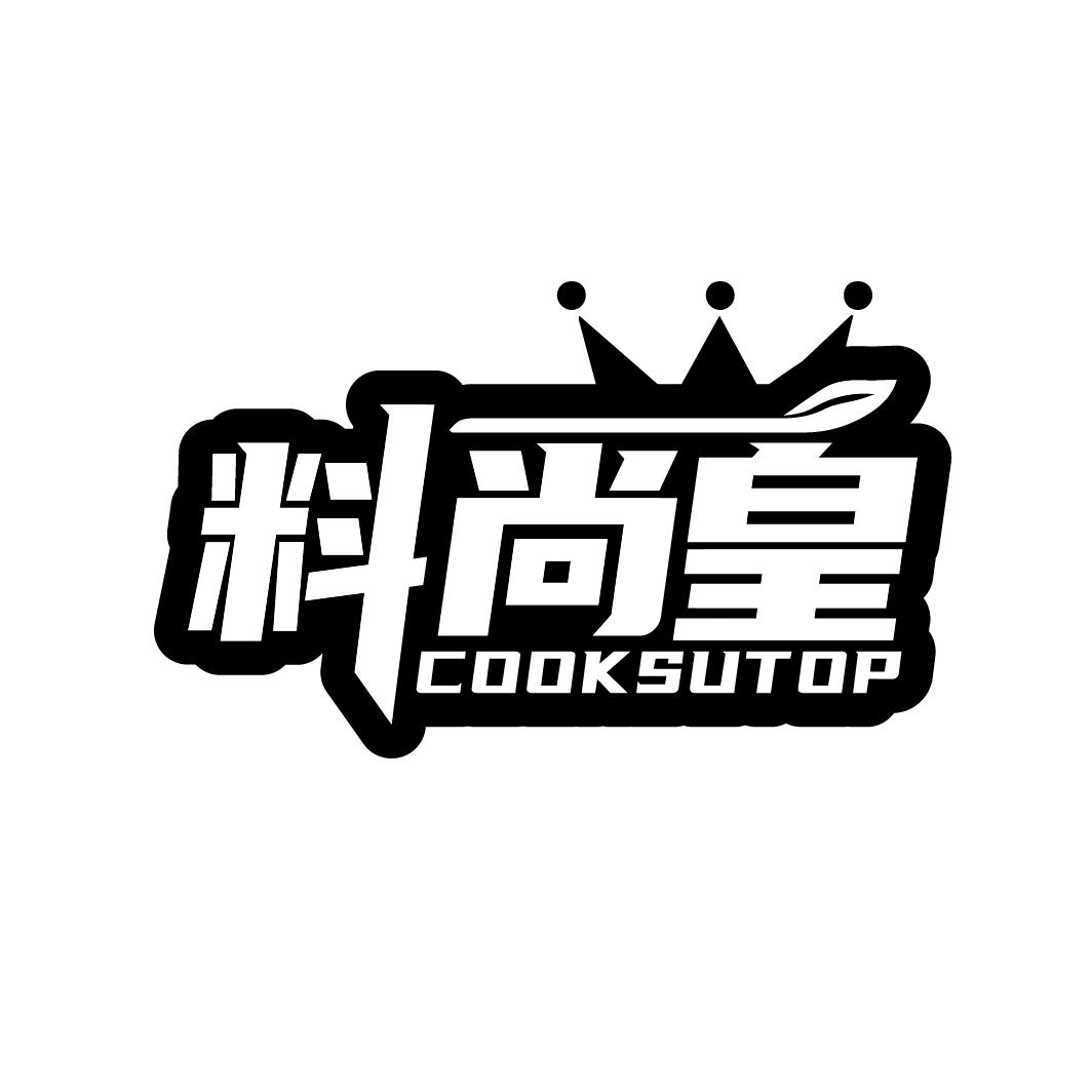 料尚皇 COOKSUTOP