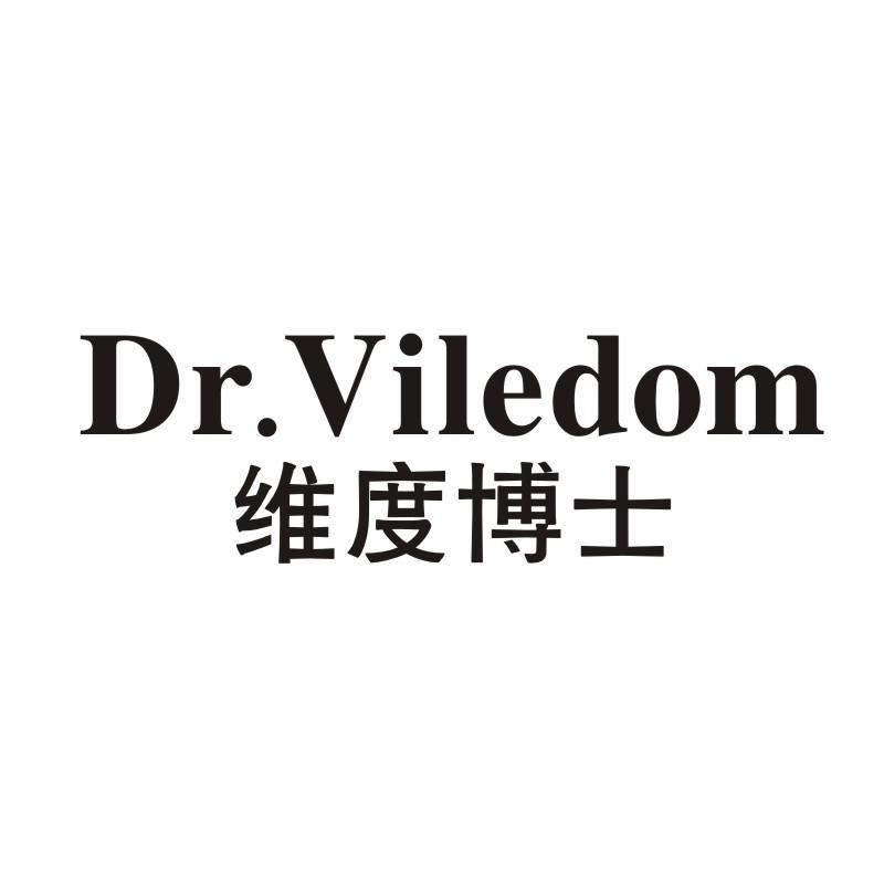 03类-日化用品DR.VILEDOM 维度博士商标转让