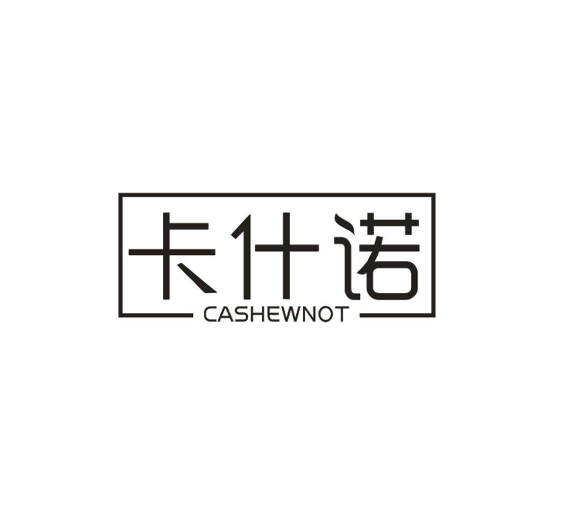 06类-金属材料卡什诺 CASHEWNOT商标转让