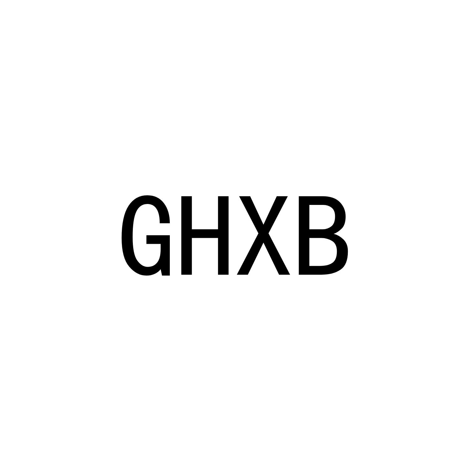 25类-服装鞋帽GHXB商标转让