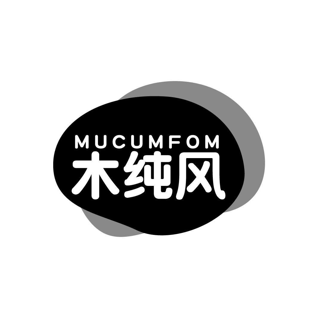 木纯风 MUCUMFOM商标转让