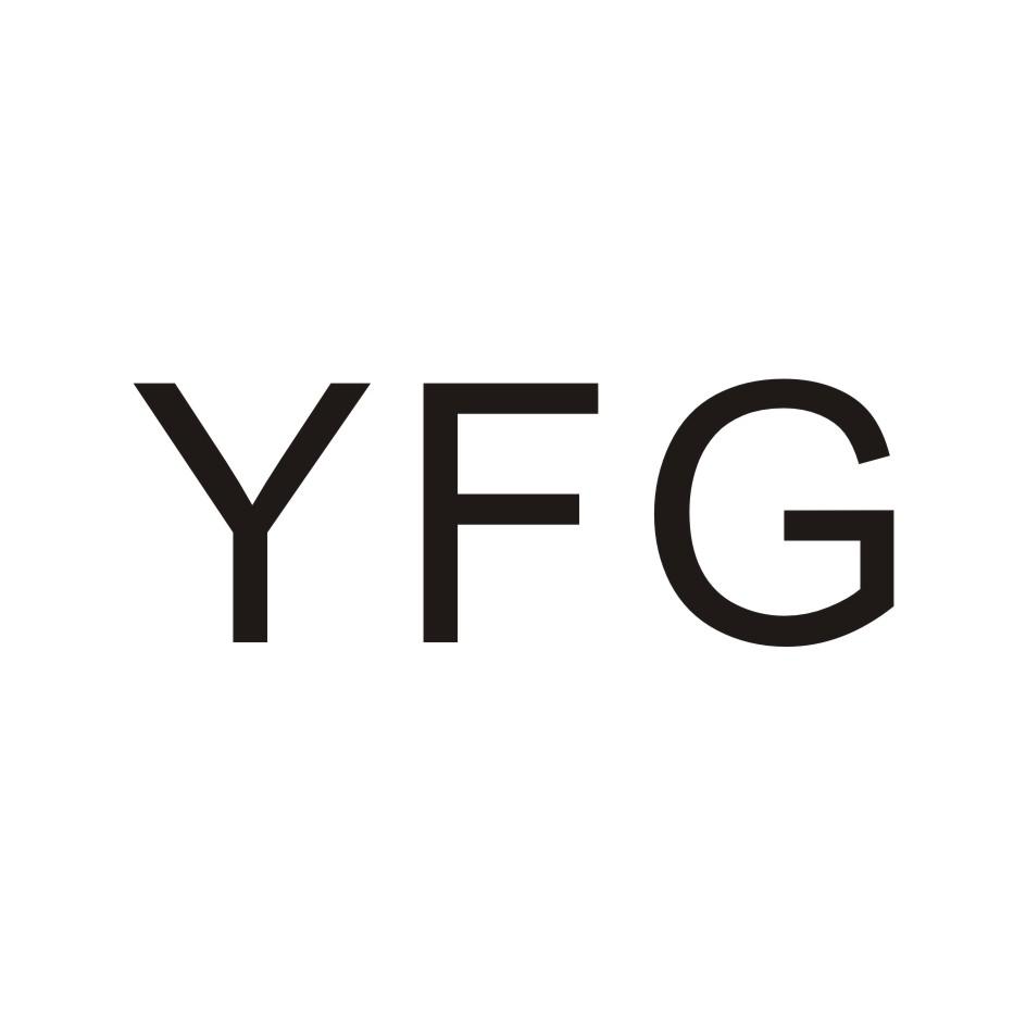 10类-医疗器械YFG商标转让