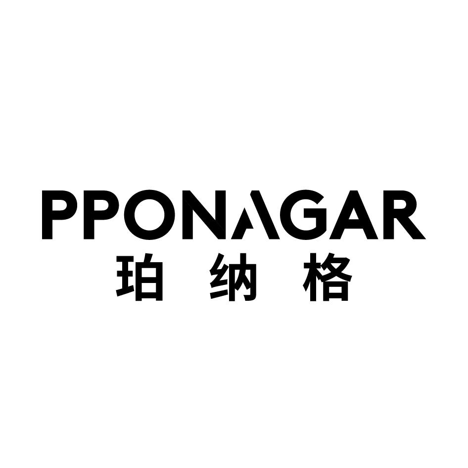 24类-纺织制品珀纳格 PPONAGAR商标转让