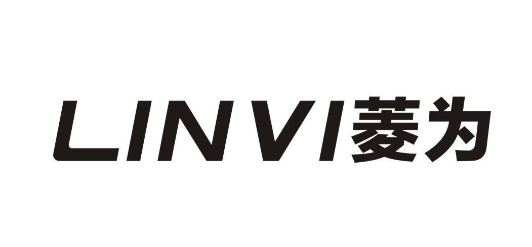 菱为 LINVI商标转让