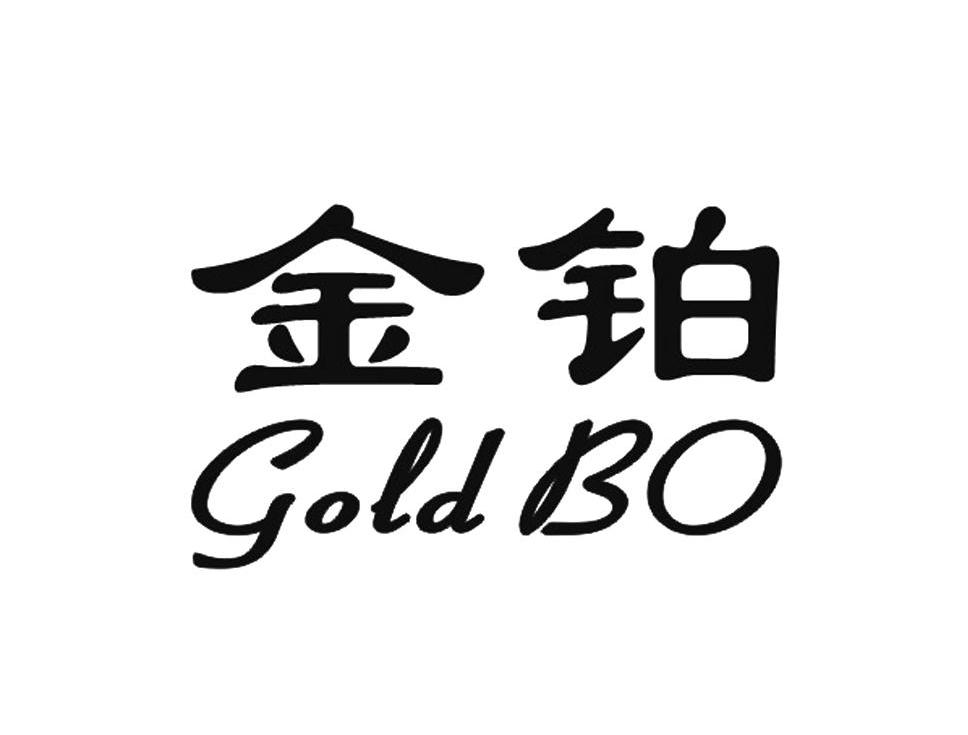 11类-电器灯具金铂 GOLD BO商标转让