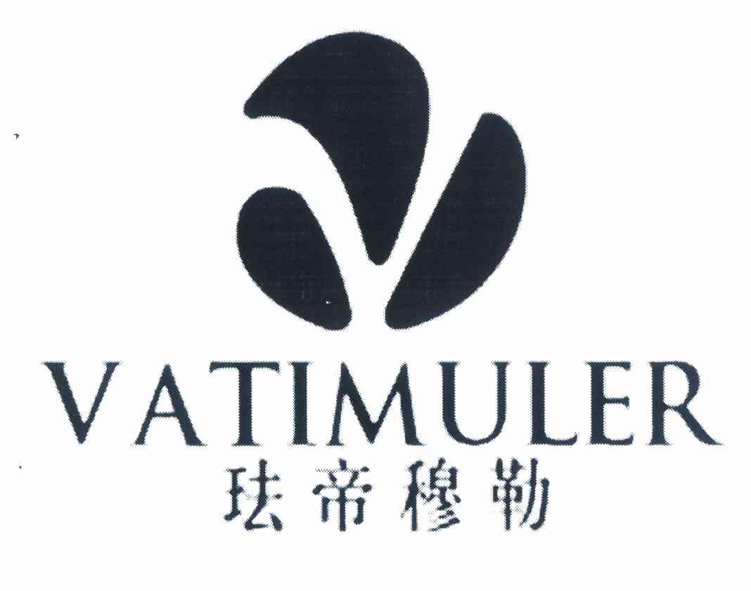 18类-箱包皮具珐帝穆勒 VATIMULER商标转让