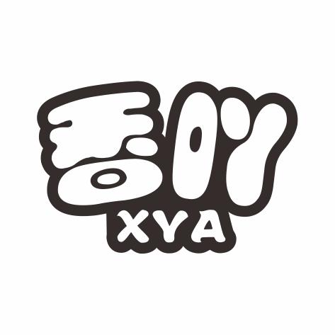 香吖 XYA