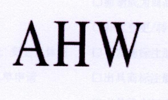 11类-电器灯具AHW商标转让