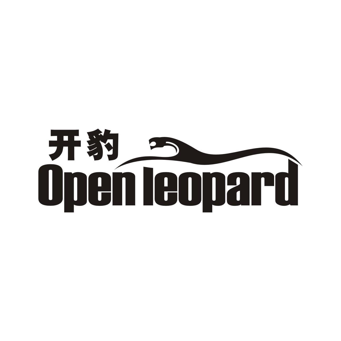 12类-运输装置开豹 OPEN LEOPARD商标转让