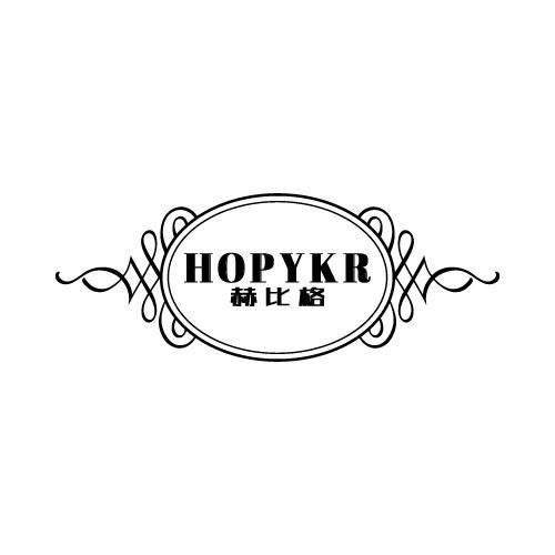 33类-白酒洋酒HOPYKR 赫比格商标转让