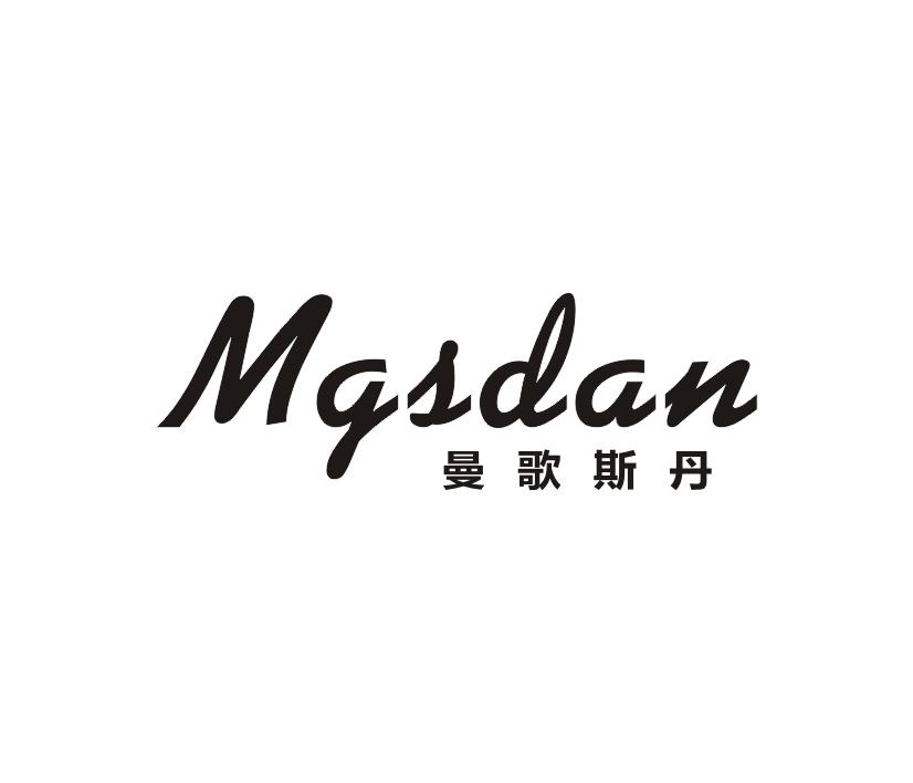 曼歌斯丹 MGSDAN商标转让