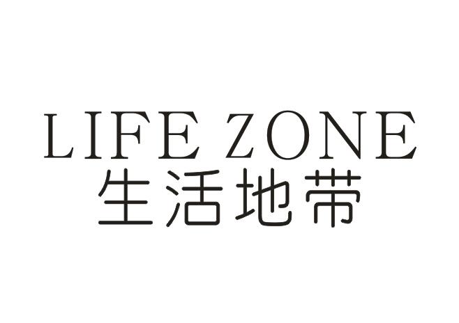 26类-纽扣拉链生活地带 LIFE ZONE商标转让