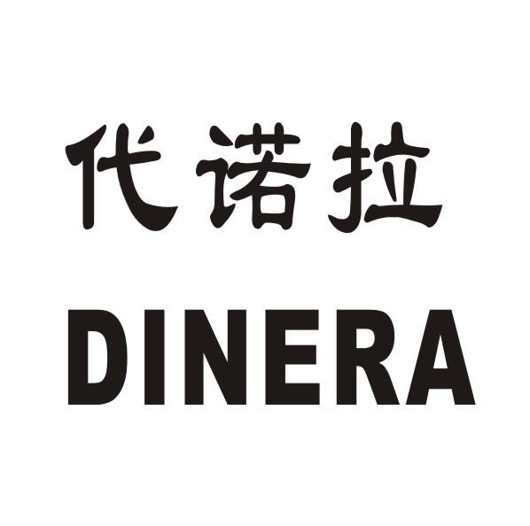 21类-厨具瓷器代诺拉 DINERA商标转让