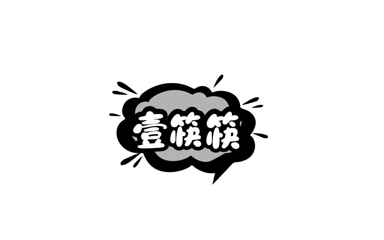 壹筷筷商标转让