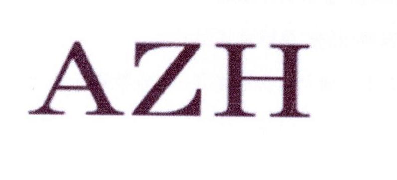 20类-家具AZH商标转让