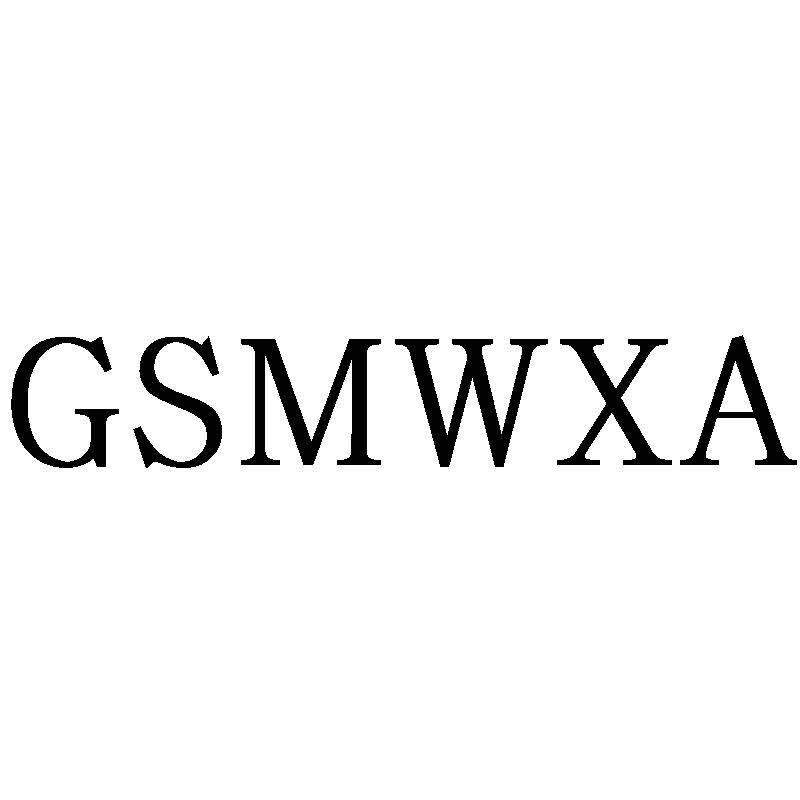 25类-服装鞋帽GSMWXA商标转让