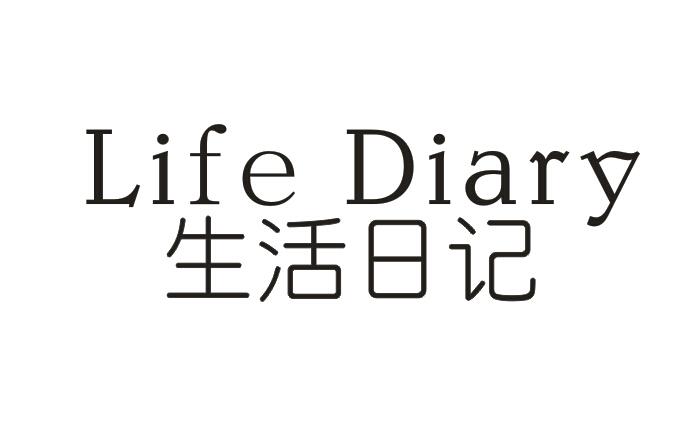 26类-纽扣拉链生活日记 LIFE DIARY商标转让